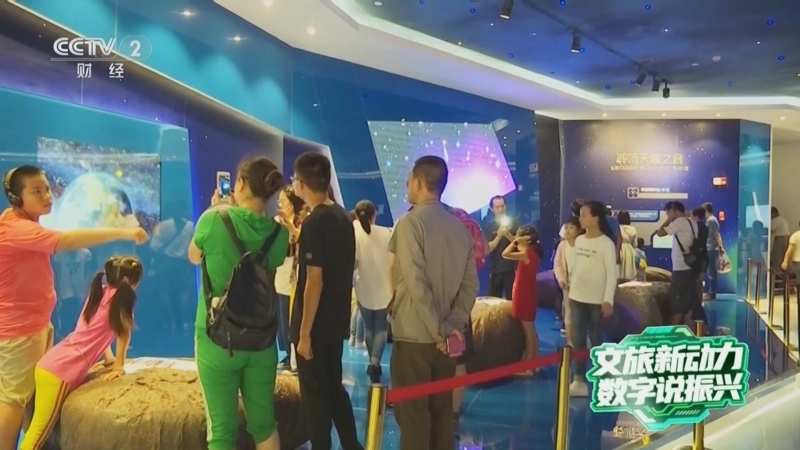 生财有道 《生财有道》 20250721 文旅新动力 数字说振兴：平塘观天探地 克度科技蝶变