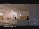 《时代写真》 20110210 《时光》 第九集 为历史存证