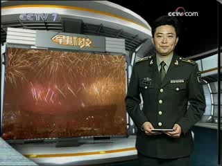 军事科技 军事科技 2008年 第32期