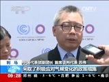 新闻直播间 《新闻直播间》 20141202 09:00