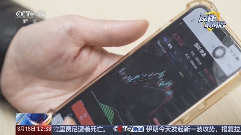 《法治在线》 20260318