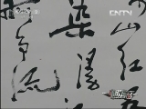 一槌定音 《一槌定音》 20130426