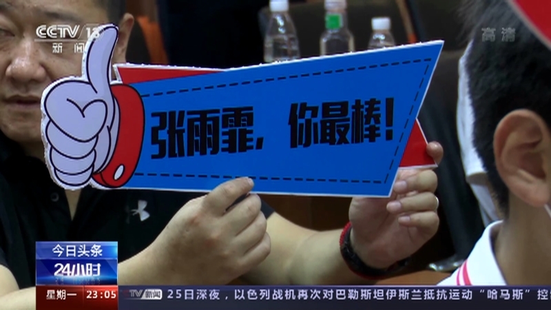 《24小时》 20210726