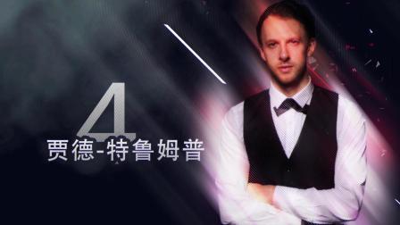 2021威尔士公开赛第1轮第1天十佳球