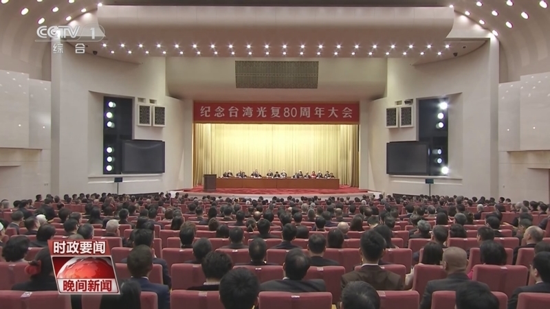 晚间新闻 《晚间新闻》 20251025