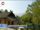 重庆新闻联播 《重庆新闻联播》 20171031