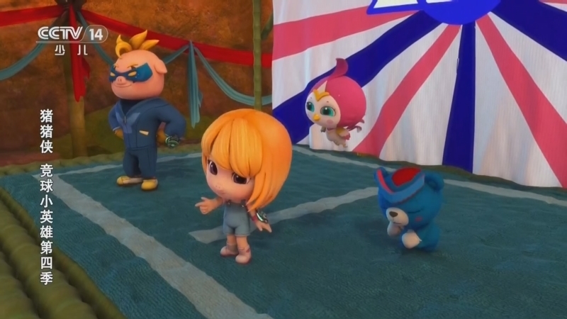 动画大放映 《动画大放映》 20260622 18:35 1/2