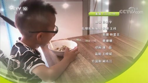 我爱发明 《我爱发明》 20181128 黄鳝剔骨侠