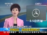新闻30分 《新闻30分》 20150424