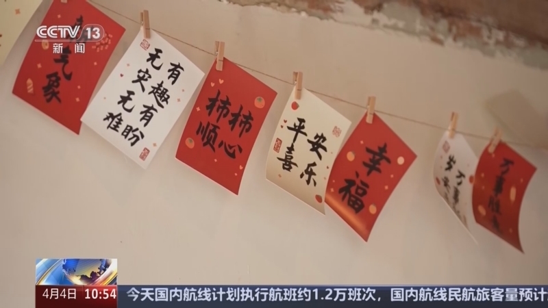 《家国清明》 20250404