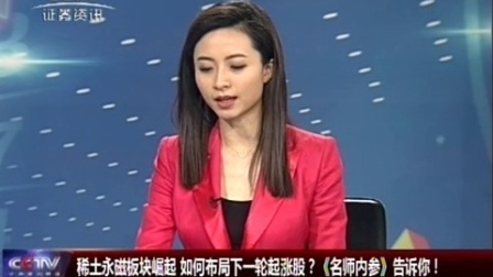 金股期谈 2017 金股期谈 170216
