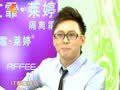 家政女皇 《家政女皇》20120901：袜子手机座
