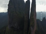地理中国 《地理中国》 20170516 凌云霞影