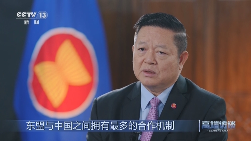 高端访谈 《高端访谈》 20250321 专访东盟秘书长高金洪