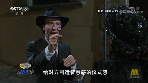 今日影评 《今日影评》 20200107 美丽人生