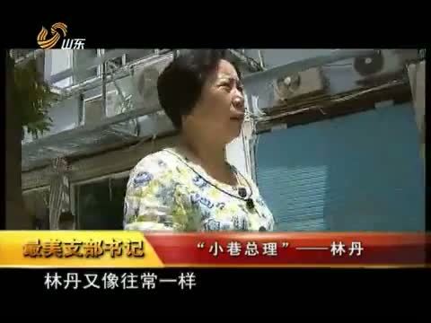 共产党员 《共产党员》 20131004