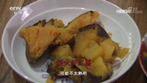 我爱发明 《我爱发明》 20181103 美味巧制 5