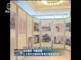 青海新闻联播 《青海新闻联播》 20170725