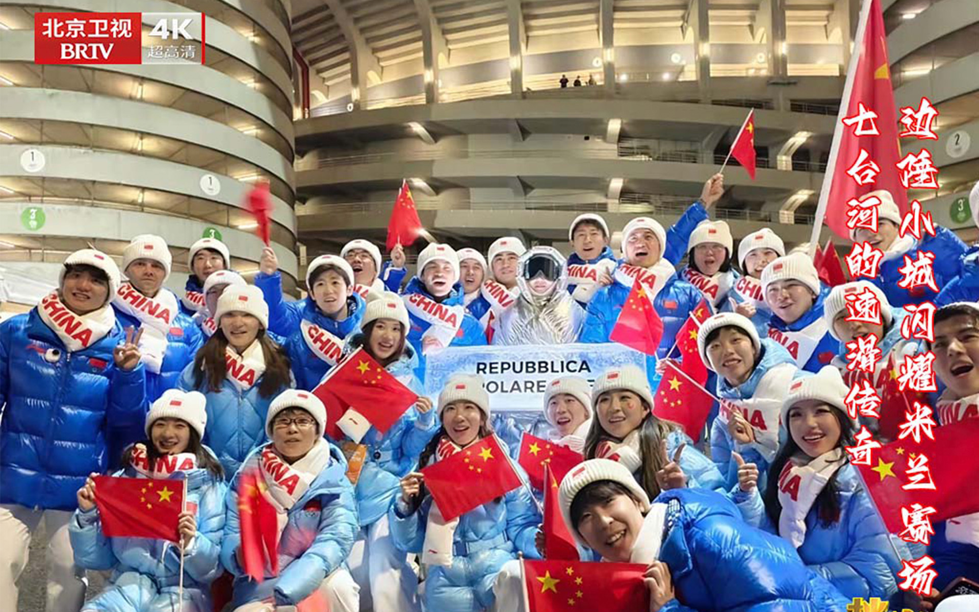 边陲小城闪耀米兰赛场—七台河的速滑传奇