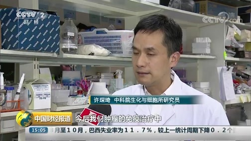 中国财经报道 《中国财经报道》 20181130 15:00