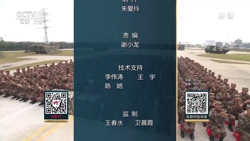 谁是终极英雄 《谁是终极英雄》 20190127 春节特别节目——回眸2018 致敬终极英雄 第三集