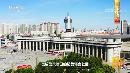中国影像方志 《中国影像方志》 第249集 安徽固镇篇