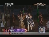 精彩音乐汇 《精彩音乐汇》 20140408 跟唱吧