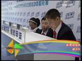 新闻袋袋裤 新闻袋袋裤 2009年 第250期