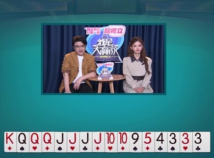 我是大赢家 我是大赢家20251212期
