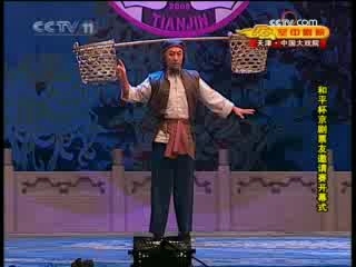 CCTV空中剧院 第九届和平杯中国京剧票友邀请赛开幕式暨十大名票汇报演出 2-3