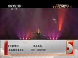 精彩音乐汇 《精彩音乐汇》 20150416