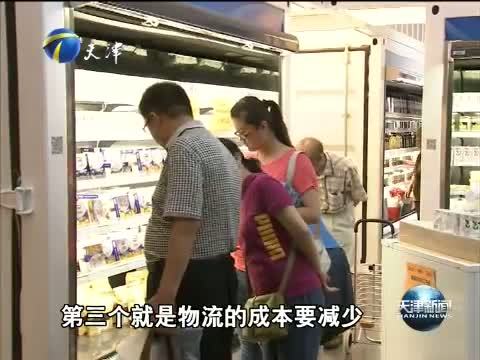天津新闻 《天津新闻》 20150705