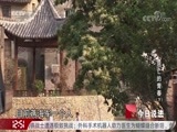 今日说法 《今日说法》 20180828 逃亡的青春（下）