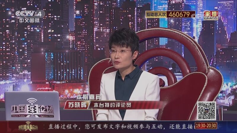 中国舆论场 《中国舆论场》 20230416