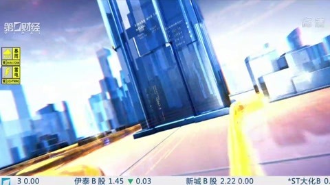 财经中间站 财经中间站20170925