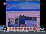 东方新闻 《东方新闻》 20170321