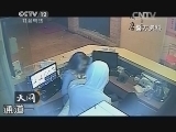 天网 《天网》 20141016 迷失的青春
