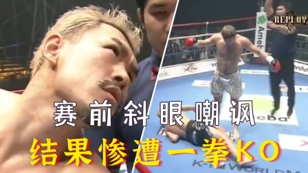 时代拳王起落浮沉 赛前斜眼挑衅对手，结果被美丽死神一拳KO