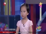 潮童天下 《潮童天下》 20160911