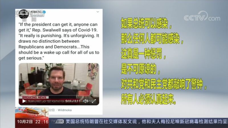 国际时讯 《国际时讯》 20201002
