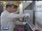 辽宁新闻 《辽宁新闻》 20141011