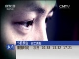 天网 《天网》 20160523 守庙人