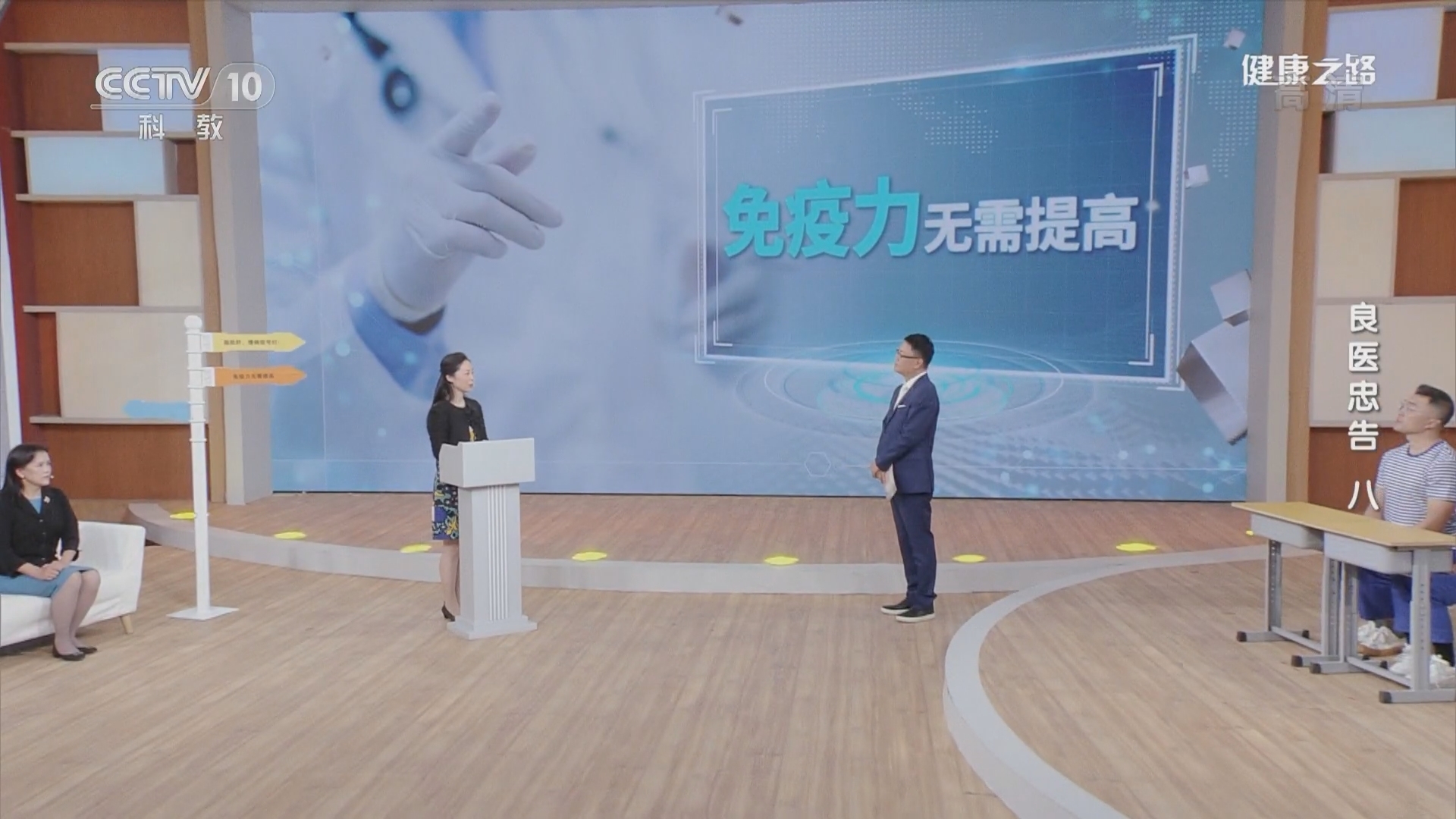 健康之路 《健康之路》 20220113 良医忠告（八）