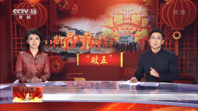 《24小时》 20210216