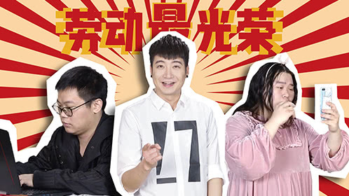 粤知一二 后来的我们不再劳动，结局当然很悲惨！
