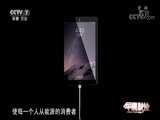 军事科技 《军事科技》 20170930 直击第三届军民融合发展高技术装备成果展暨论坛 创新与融合（上）