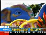 新闻30分 新闻30分 2010-05-03