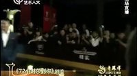 第16届上海国际电影节 72小时剧组亮相红毯