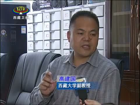 西藏新闻联播 《西藏新闻联播》 20140831