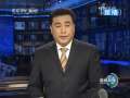 新闻联播 新闻联播 2009-10-23 21:00